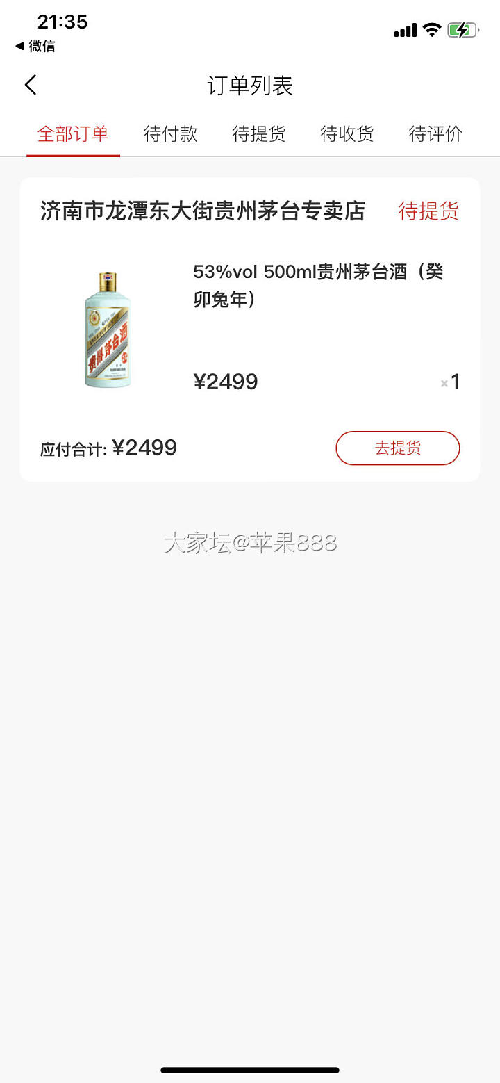 I茅台_中国酒