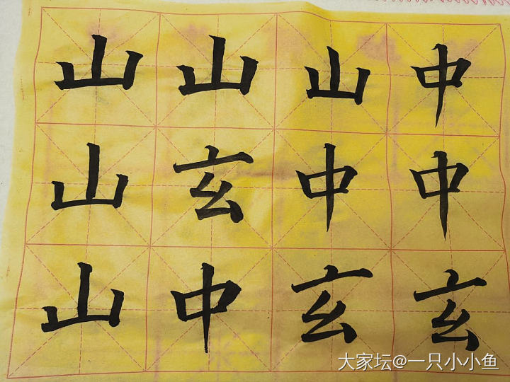 差生的文具_文房