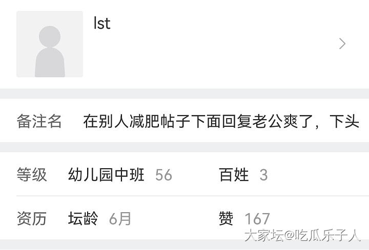 恶心死了，一大早被坛子里的猥琐男恶心到了_问题