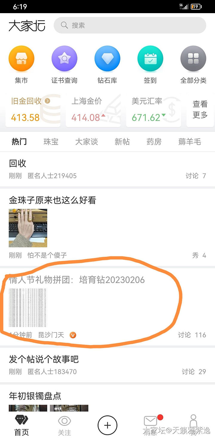 校长定了一颗培育钻纠结镶嵌的款式_钻石