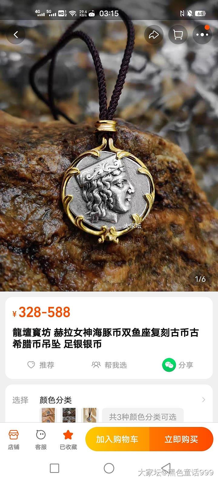 金币怎么当吊坠_金