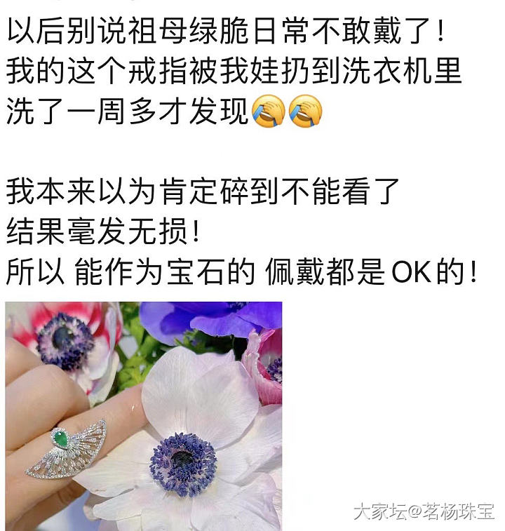 祖母绿真没那么脆弱_名贵宝石