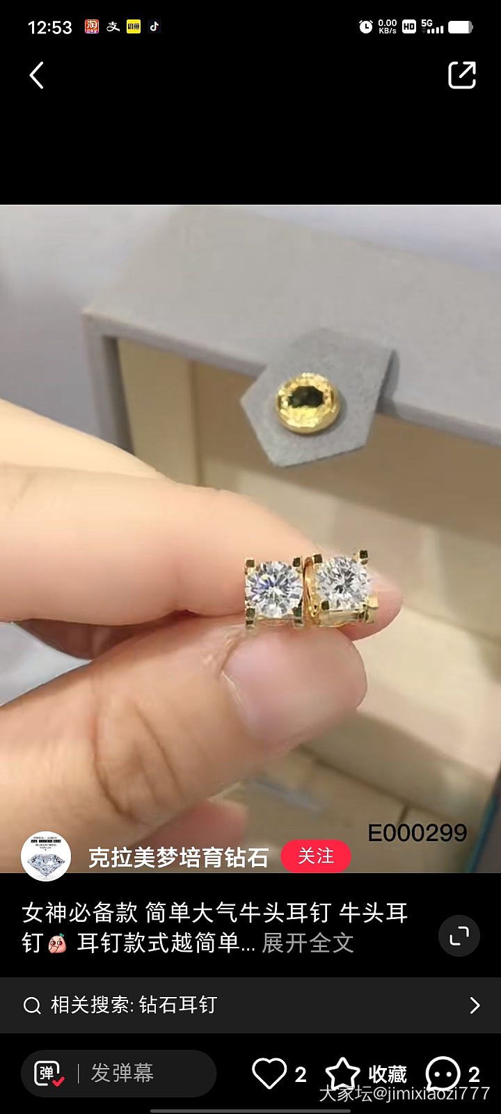 50分的培育钻耳钉镶嵌什么款式呢_金钻石