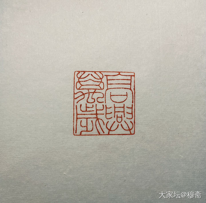 高兴万岁_雕刻