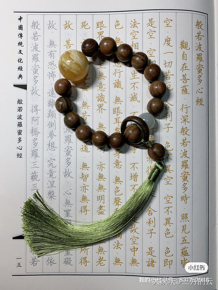 买了串花生核桃，加上穗穗就成手持啦～_珠串核桃文玩