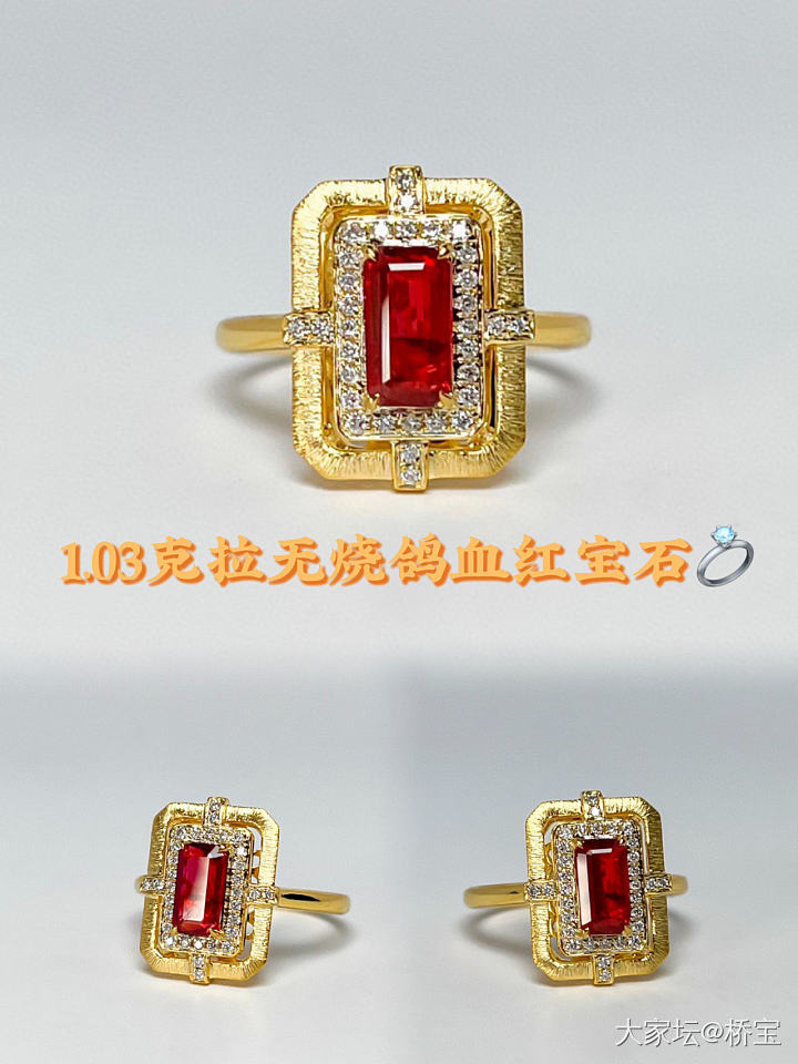 美得不可辜负_红宝石