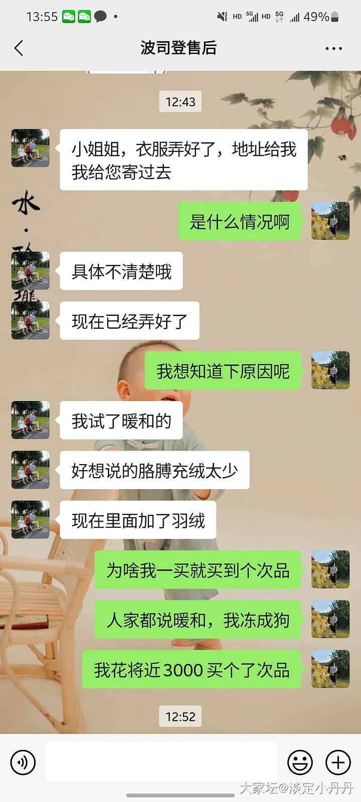 我是要求波司登给我退款还是给我赔偿_穿搭闲聊