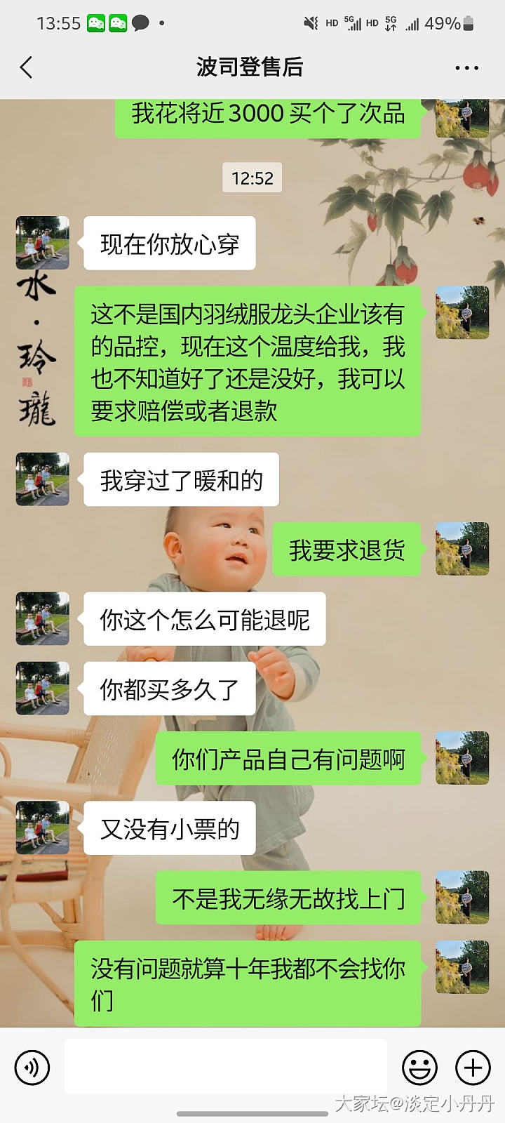 我是要求波司登给我退款还是给我赔偿_穿搭闲聊