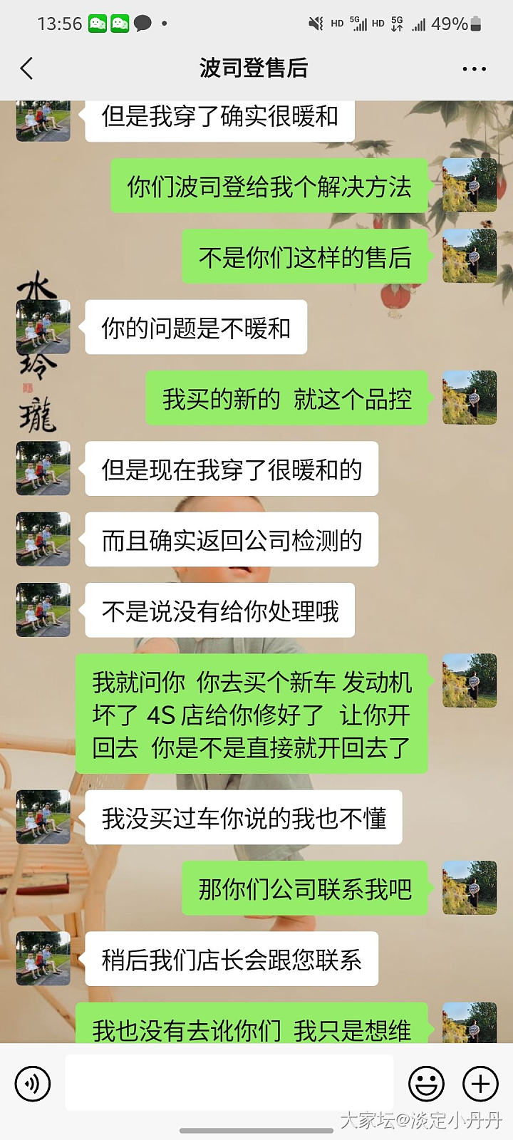 我是要求波司登给我退款还是给我赔偿_穿搭闲聊