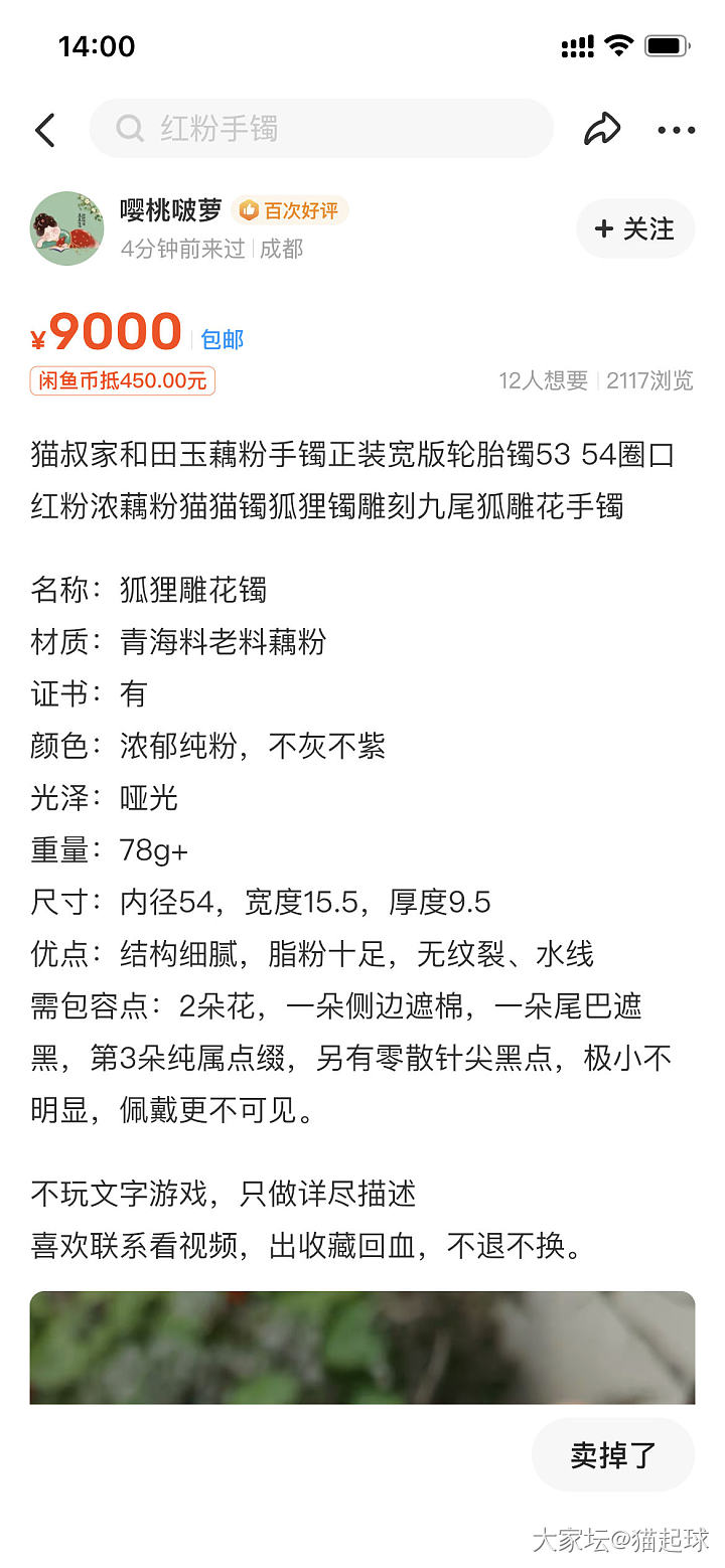 赚钱真容易！！_和田玉