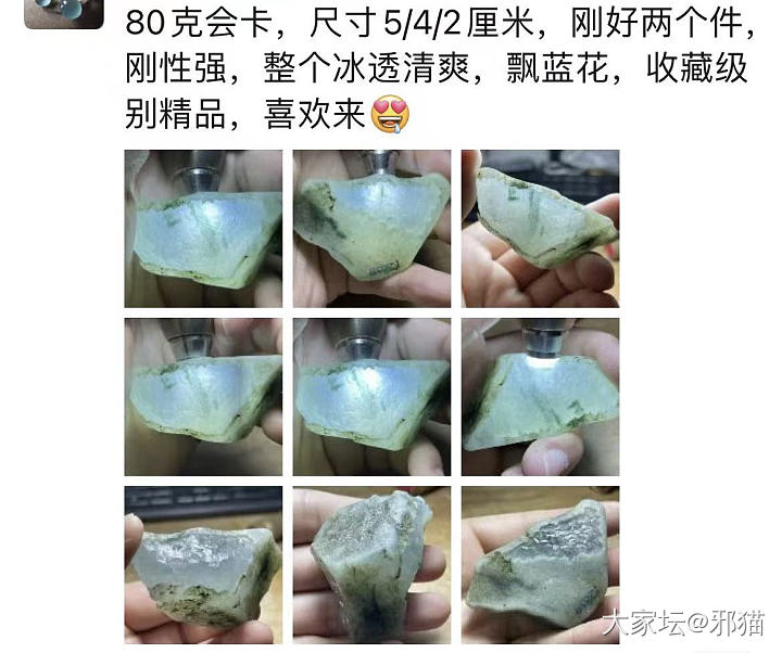 这个翡翠原石能买吗？_翡翠原石