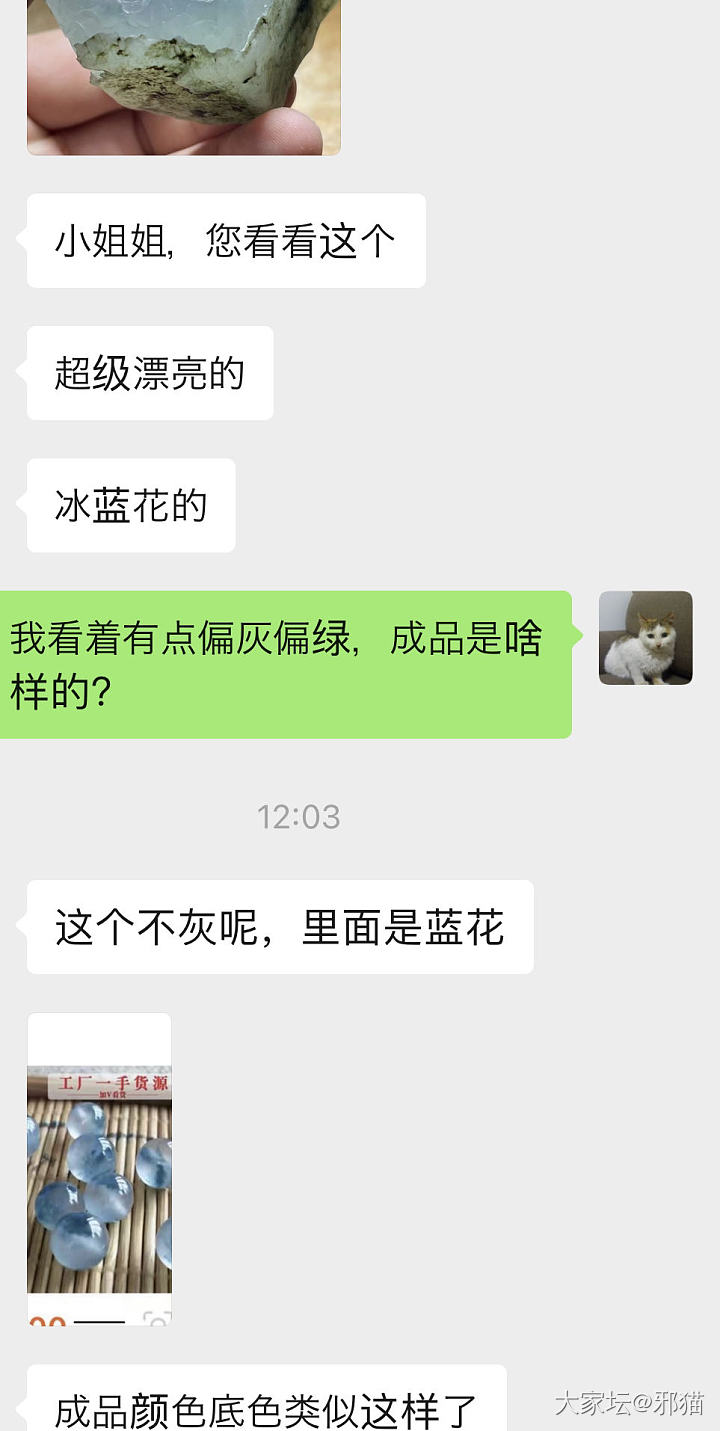 这个翡翠原石能买吗？_翡翠原石
