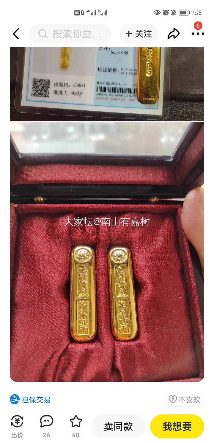 要镯子还是金条？纠结_金