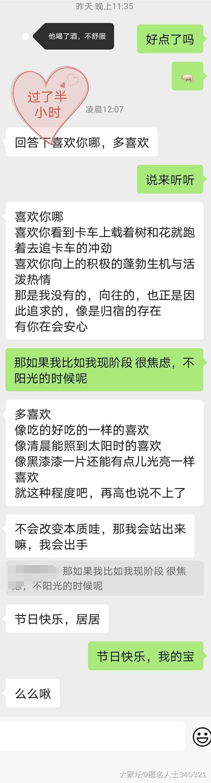 恩爱第一贴我来发，没想到我家死直男还会说情话😂😂😂😂_感情