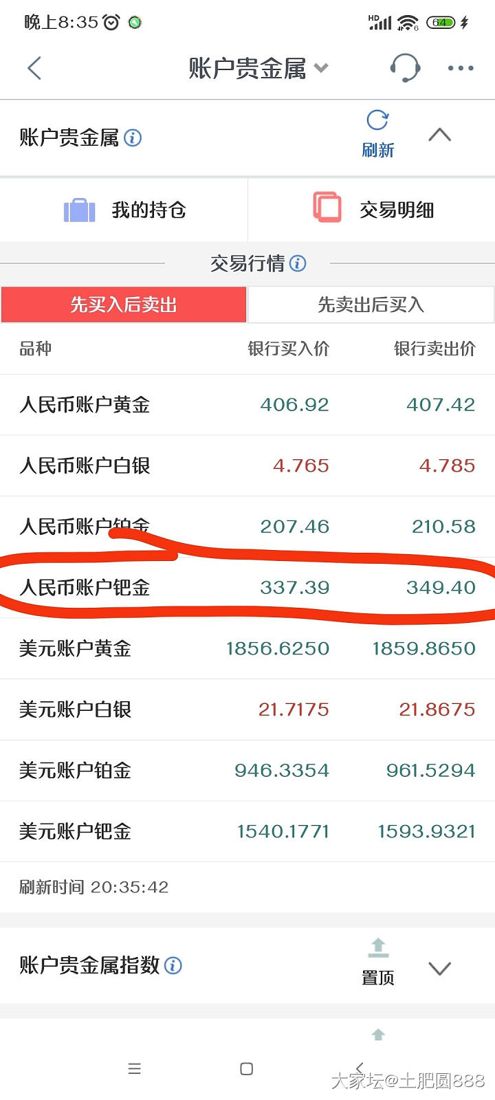 各位亲亲，现在钯金回收价格多少？有知道的吗？_钯