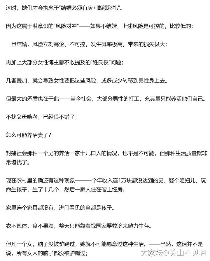 连8万 18万这样的彩礼都要做思想工作 承诺签名_闲聊