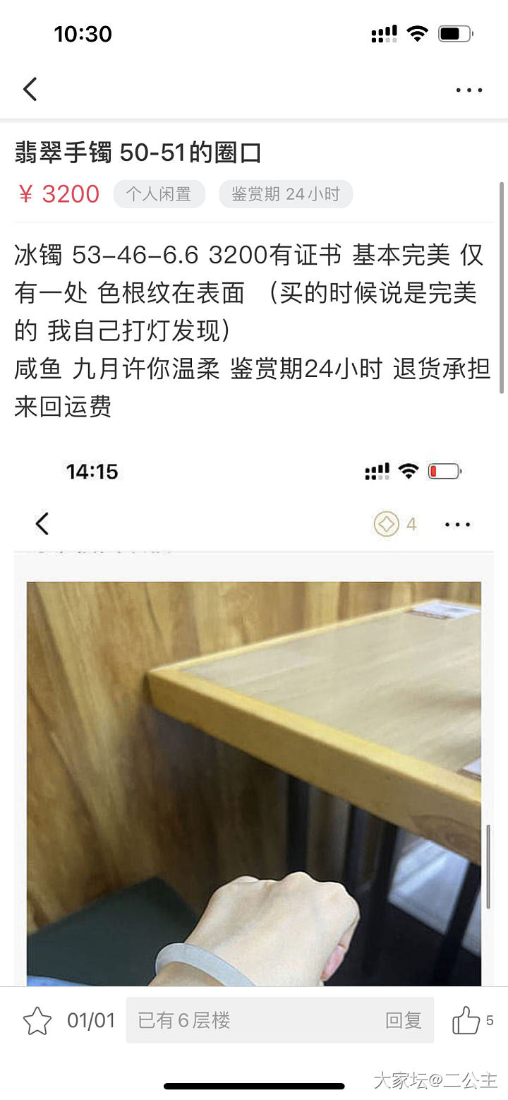 翡翠开仓 自己不喜欢了 全部卖掉_翡翠