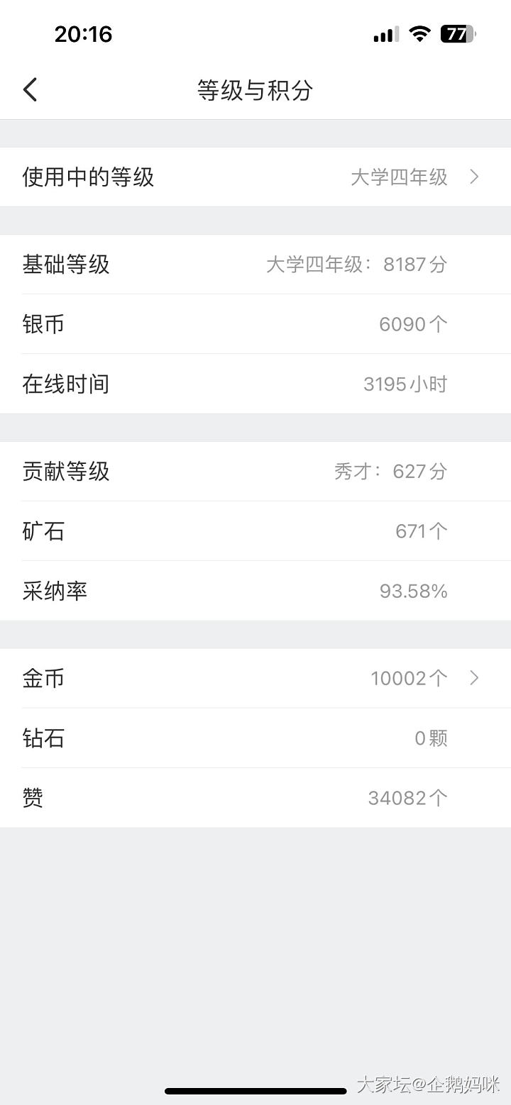 金币够10000咯～_道具闲聊