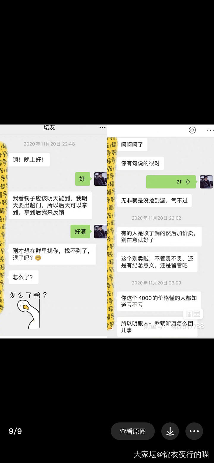 富婆人设