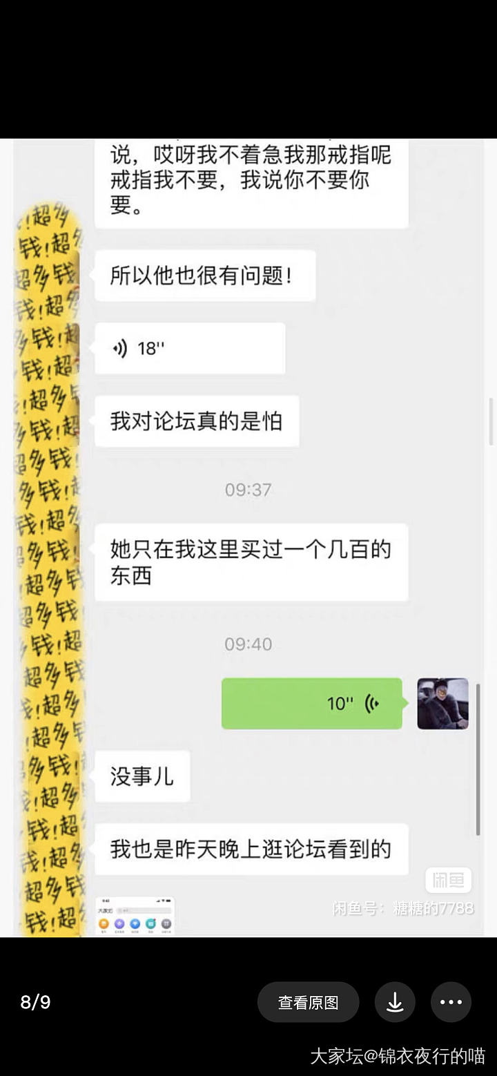 富婆人设