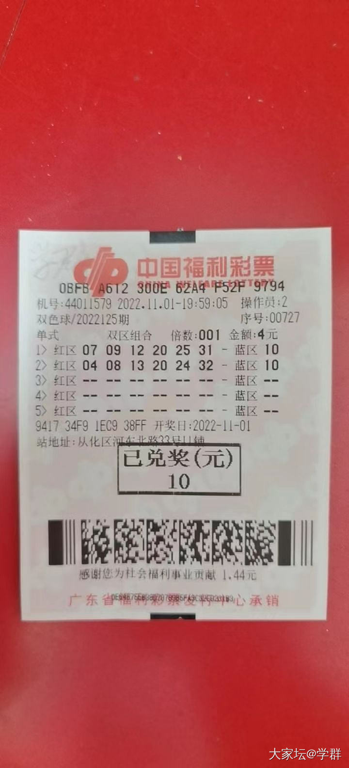 精挑细选总歉收，漫不经心柳成荫。把彩票当成数字游戏，其实挺好玩的！
一位中过大乐..._理财