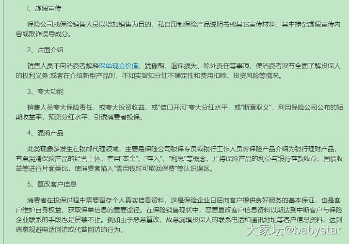 全额退保，我做到了～_理财