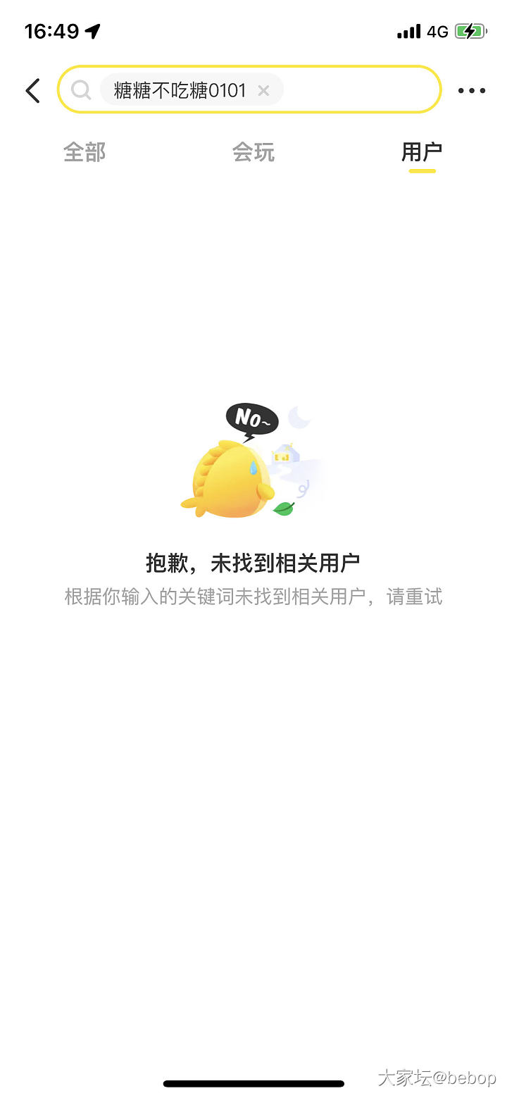 富婆人设