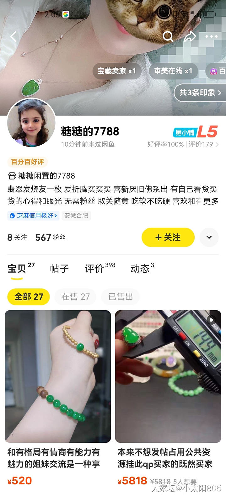 富婆人设