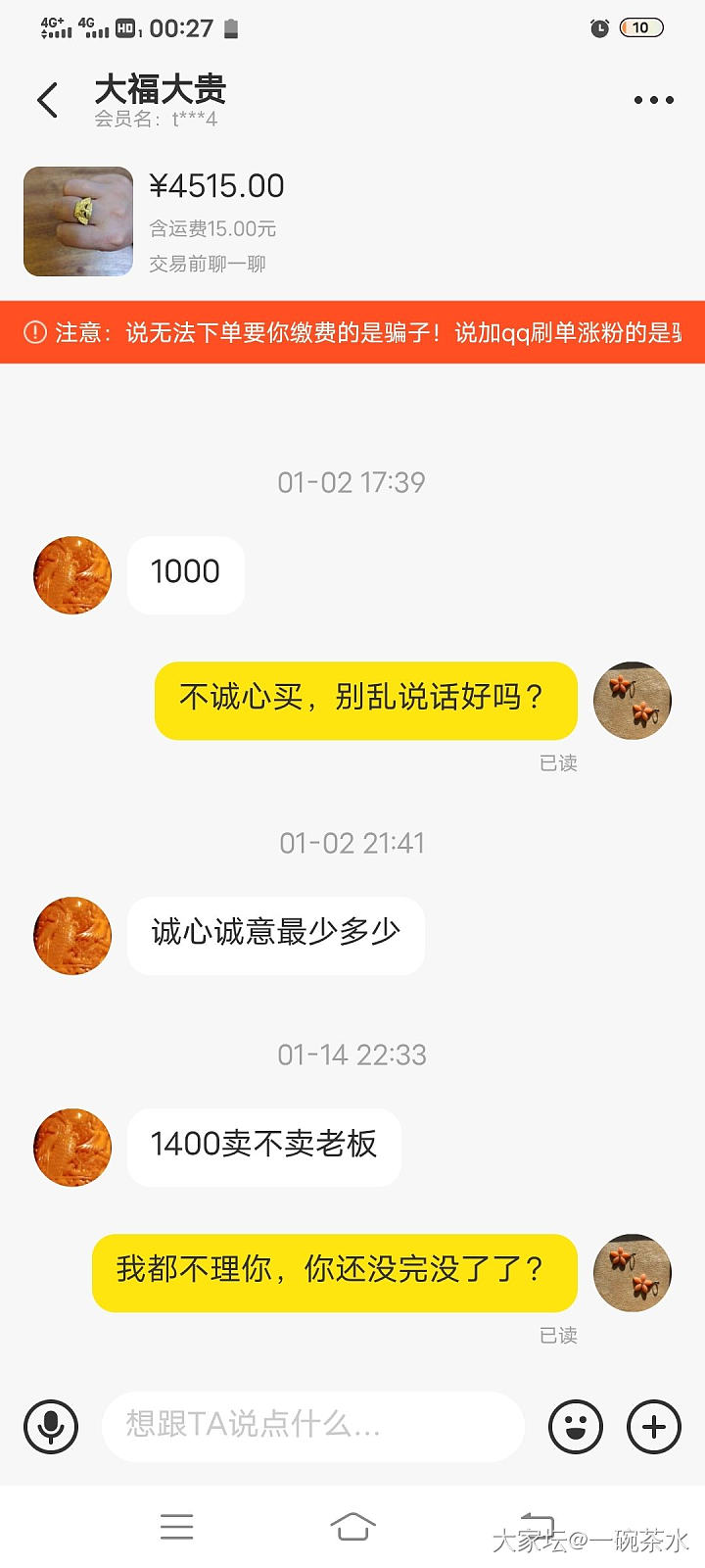 闲鱼版霸道总裁_闲鱼