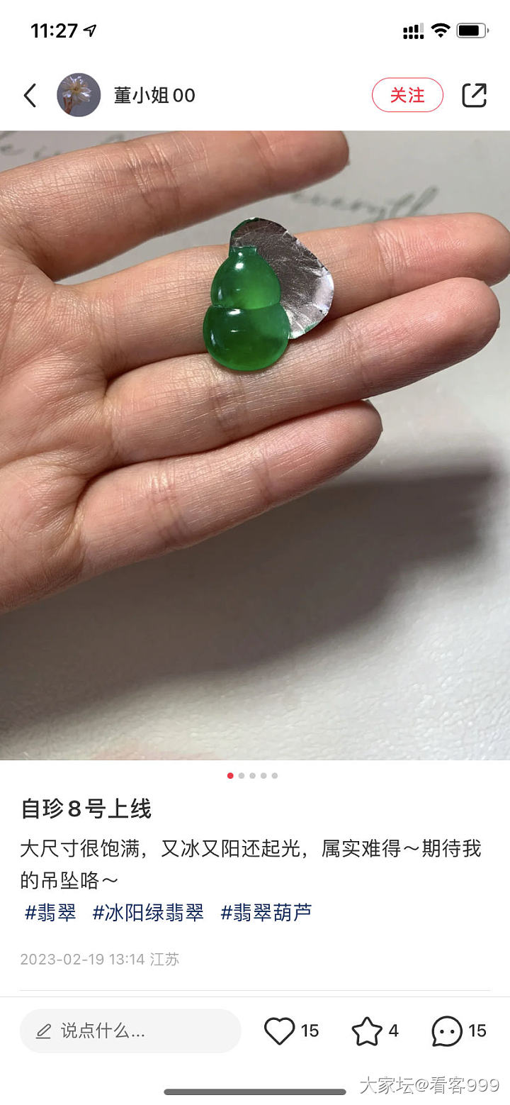 有些人晒翡翠真的不是为了卖货吗？