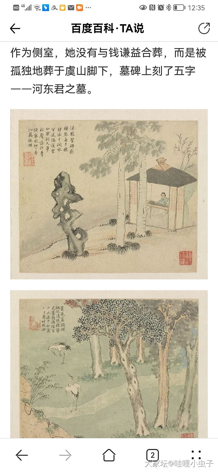 我来做展览--明代女性绘画中的情感世界_书画闲聊