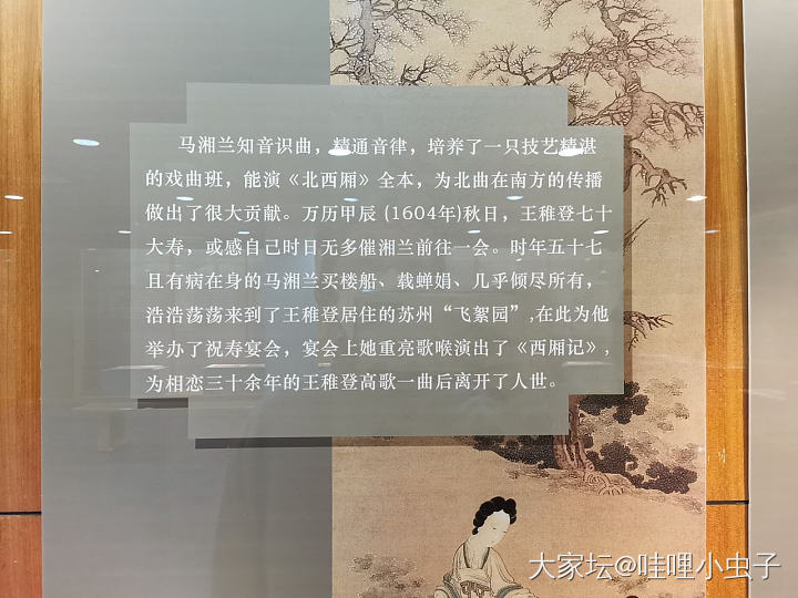 我来做展览--明代女性绘画中的情感世界_书画闲聊