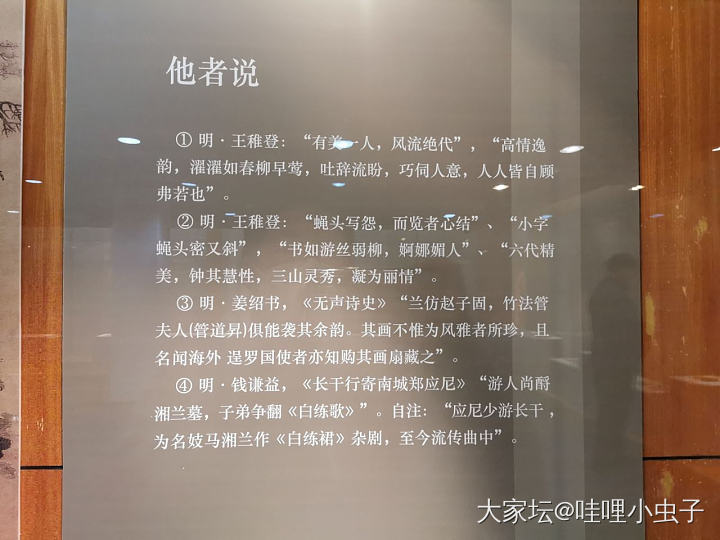 我来做展览--明代女性绘画中的情感世界_书画闲聊