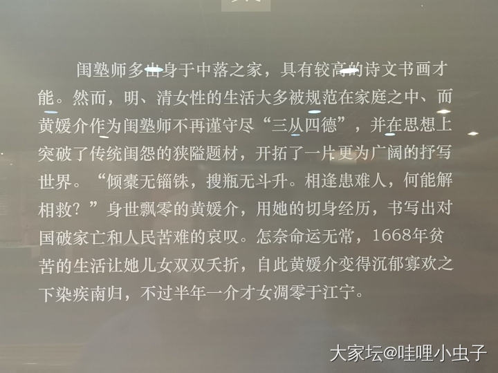 我来做展览--明代女性绘画中的情感世界_书画闲聊