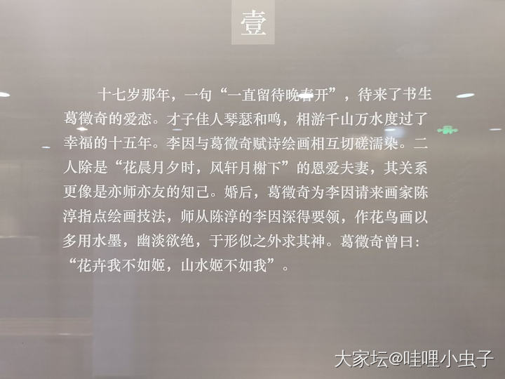 我来做展览--明代女性绘画中的情感世界_书画闲聊