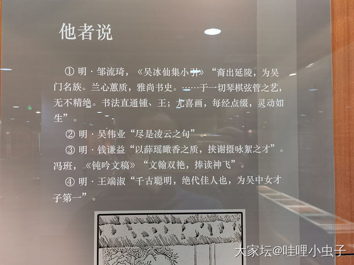 我来做展览--明代女性绘画中的情感世界_书画闲聊