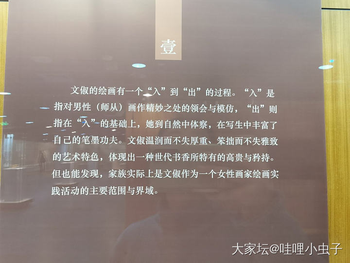 我来做展览--明代女性绘画中的情感世界_书画闲聊