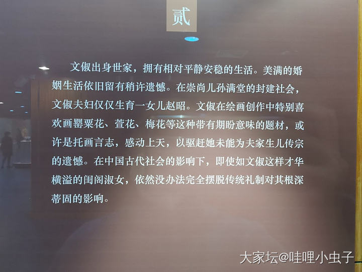 我来做展览--明代女性绘画中的情感世界_书画闲聊