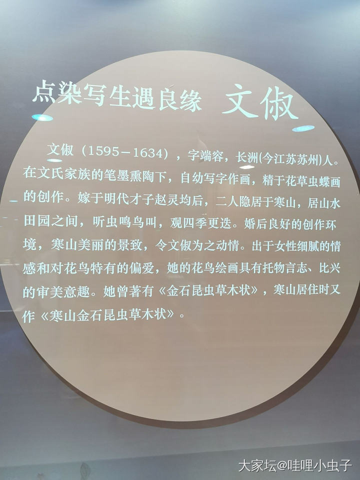 我来做展览--明代女性绘画中的情感世界_书画闲聊