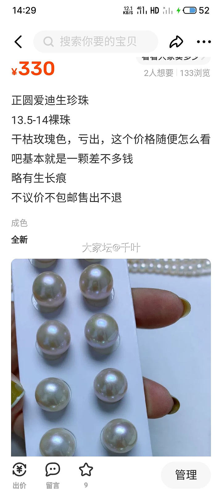 极品淡水珍珠裸珠 正圆无暇强光淡水裸珠
珍珠项链_有机宝石