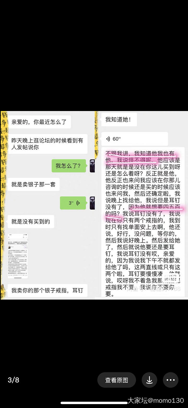 快避雷！今天我一定要曝光这个捡漏不成素素质极低嘴巴死臭还报复心极强的的奇葩买家！