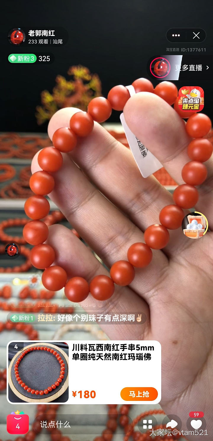 这家南红有姐妹买过吗_南红