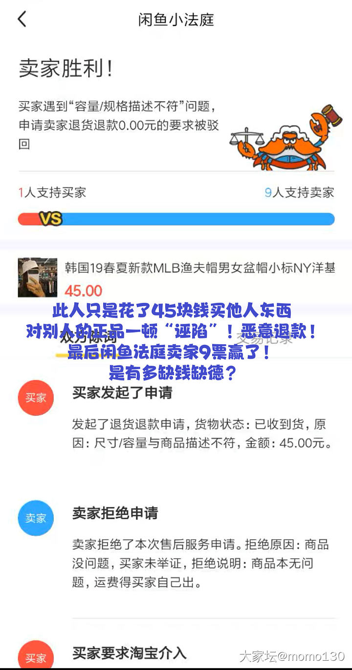 快避雷！今天我一定要曝光这个捡漏不成素素质极低嘴巴死臭还报复心极强的的奇葩买家！