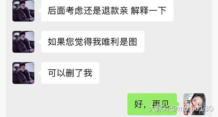 快避雷！今天我一定要曝光这个捡漏不成素素质极低嘴巴死臭还报复心极强的的奇葩买家！