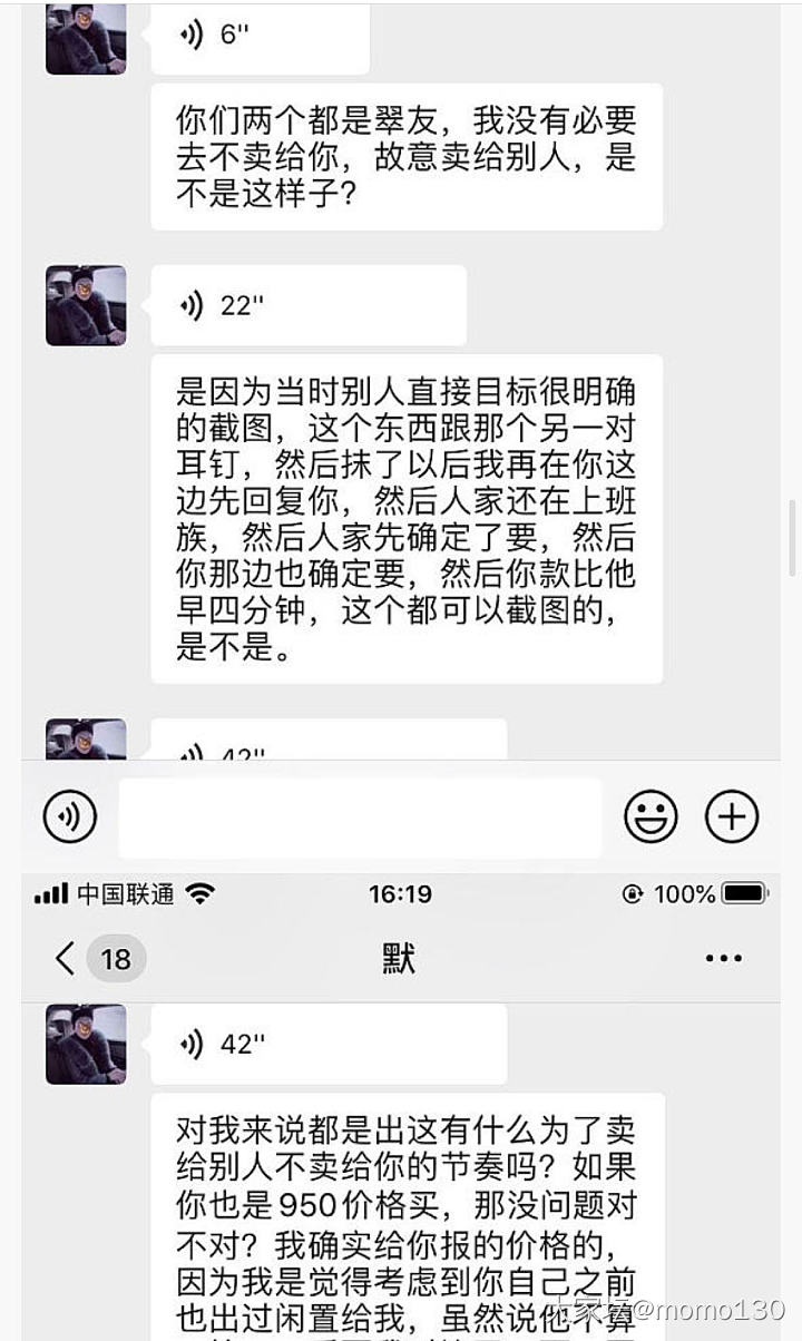 快避雷！今天我一定要曝光这个捡漏不成素素质极低嘴巴死臭还报复心极强的的奇葩买家！