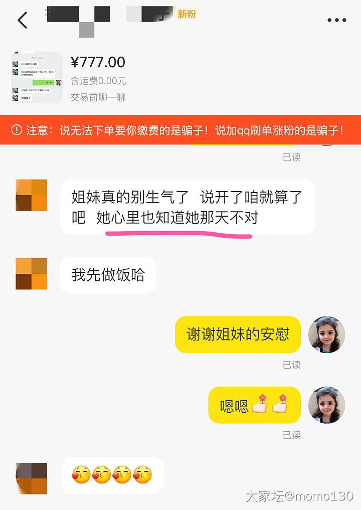 快避雷！今天我一定要曝光这个捡漏不成素素质极低嘴巴死臭还报复心极强的的奇葩买家！