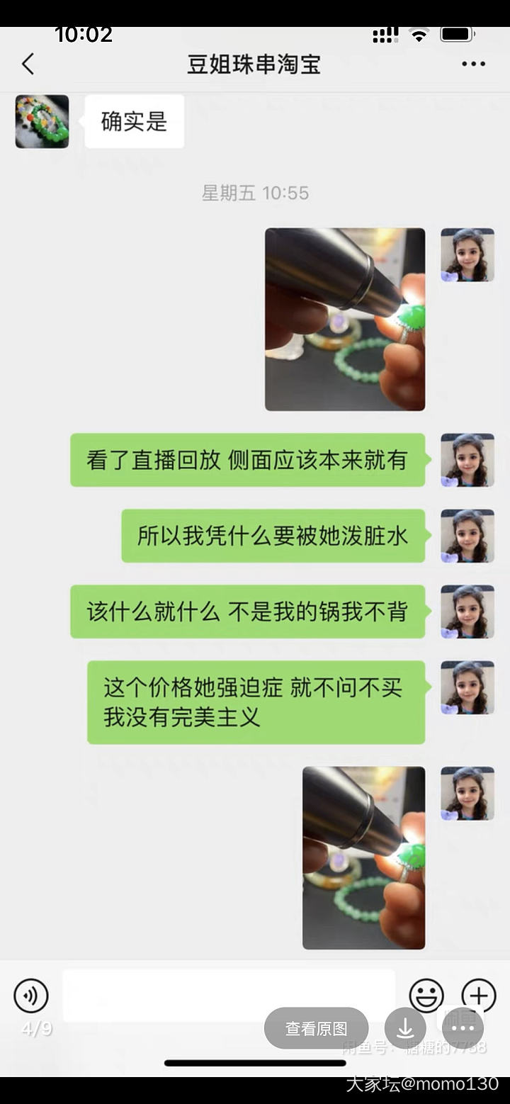 快避雷！今天我一定要曝光这个捡漏不成素素质极低嘴巴死臭还报复心极强的的奇葩买家！