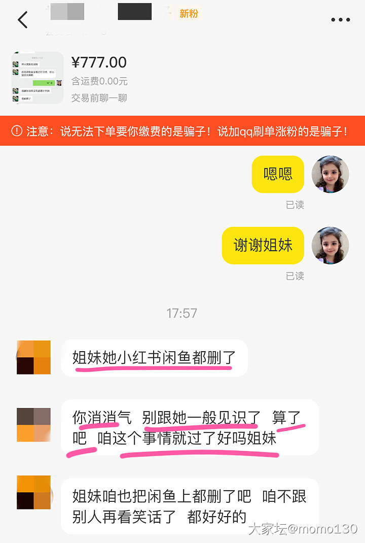 快避雷！今天我一定要曝光这个捡漏不成素素质极低嘴巴死臭还报复心极强的的奇葩买家！