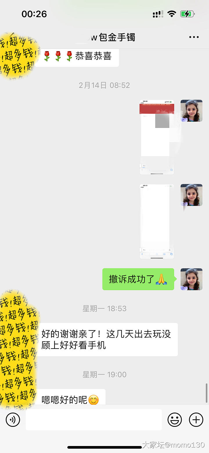 实锤“自立白富美富婆”人设“李三岁”打脸现场！还是一嘴巴臭心黑报复心极强的老赖！