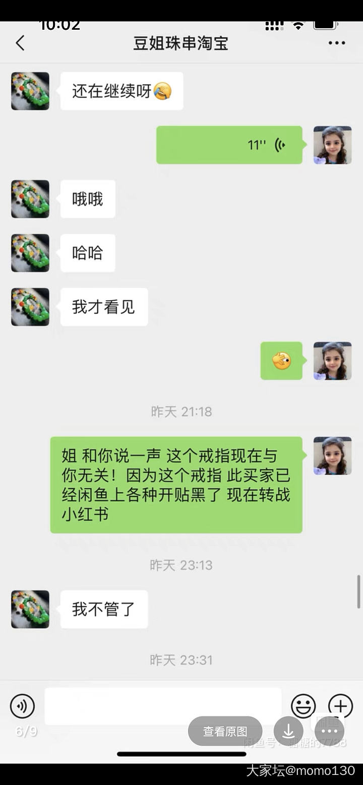 实锤“自立白富美富婆”人设“李三岁”打脸现场！还是一嘴巴臭心黑报复心极强的老赖！